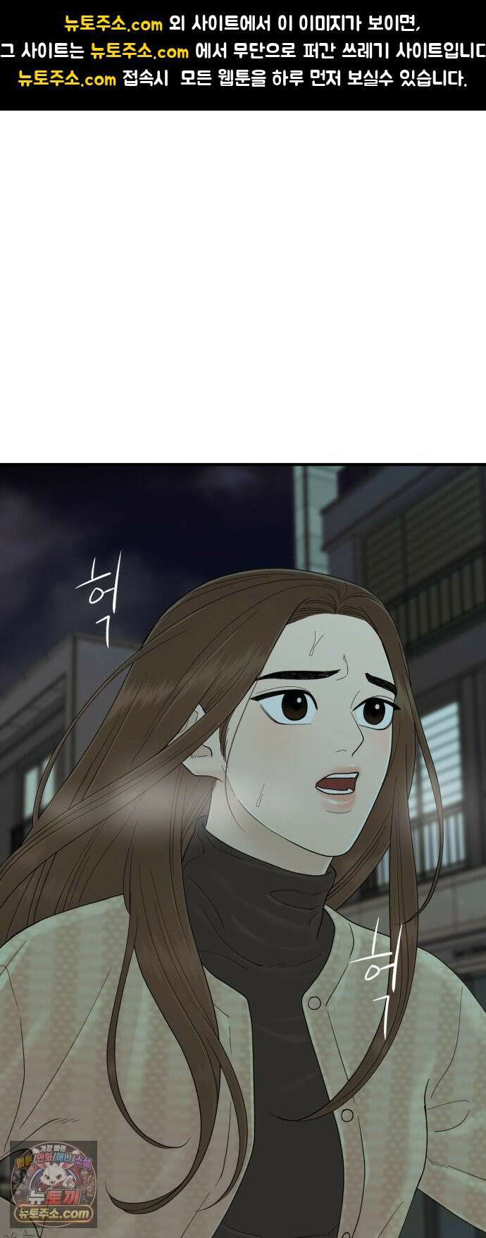 기생번식 25화 1