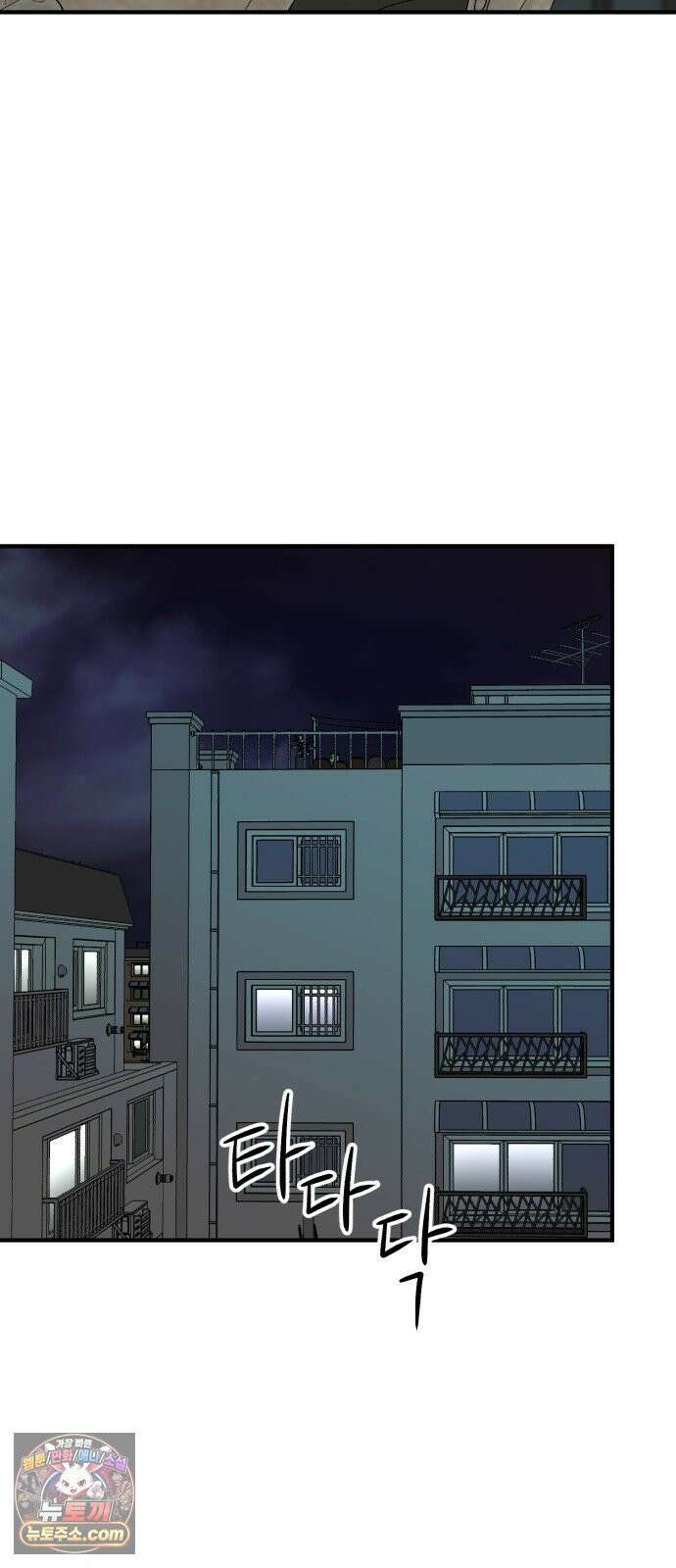 기생번식 25화 2
