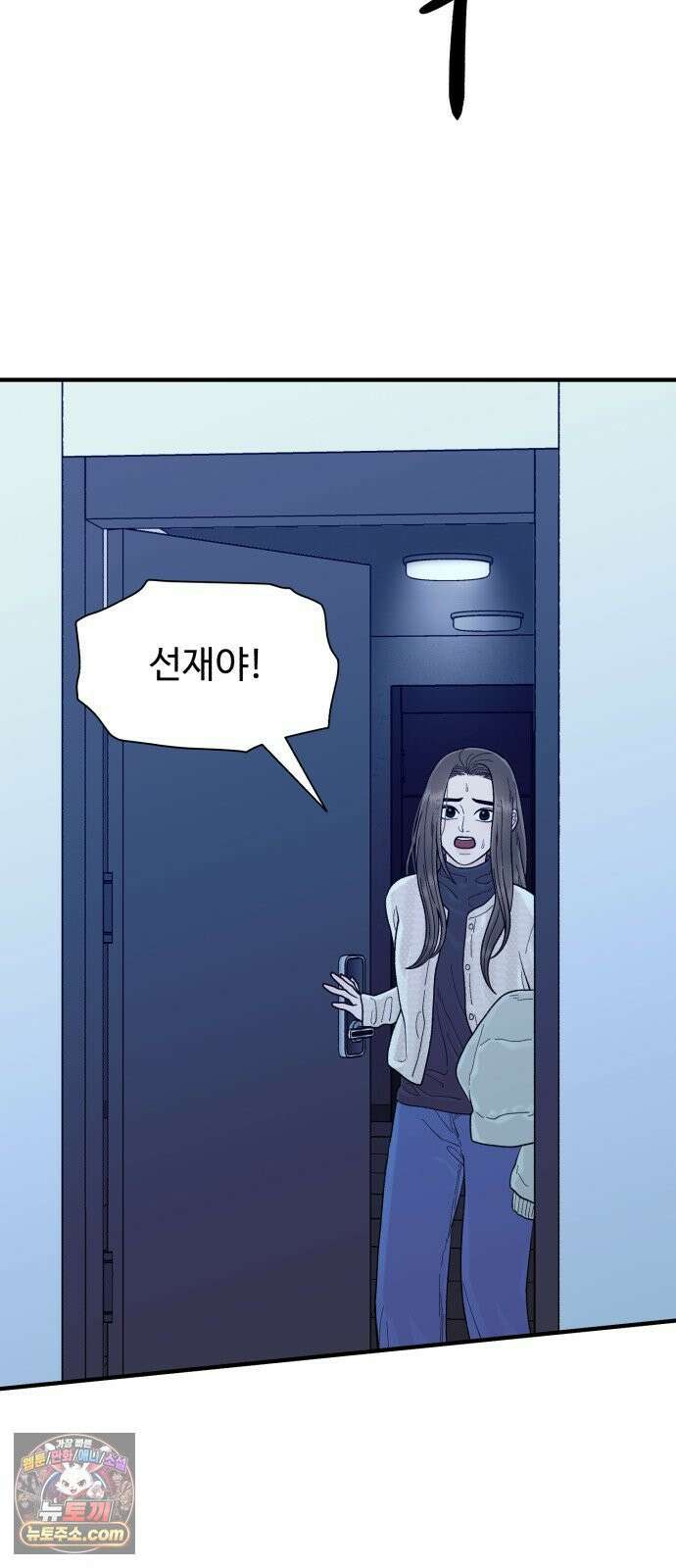 기생번식 25화 5
