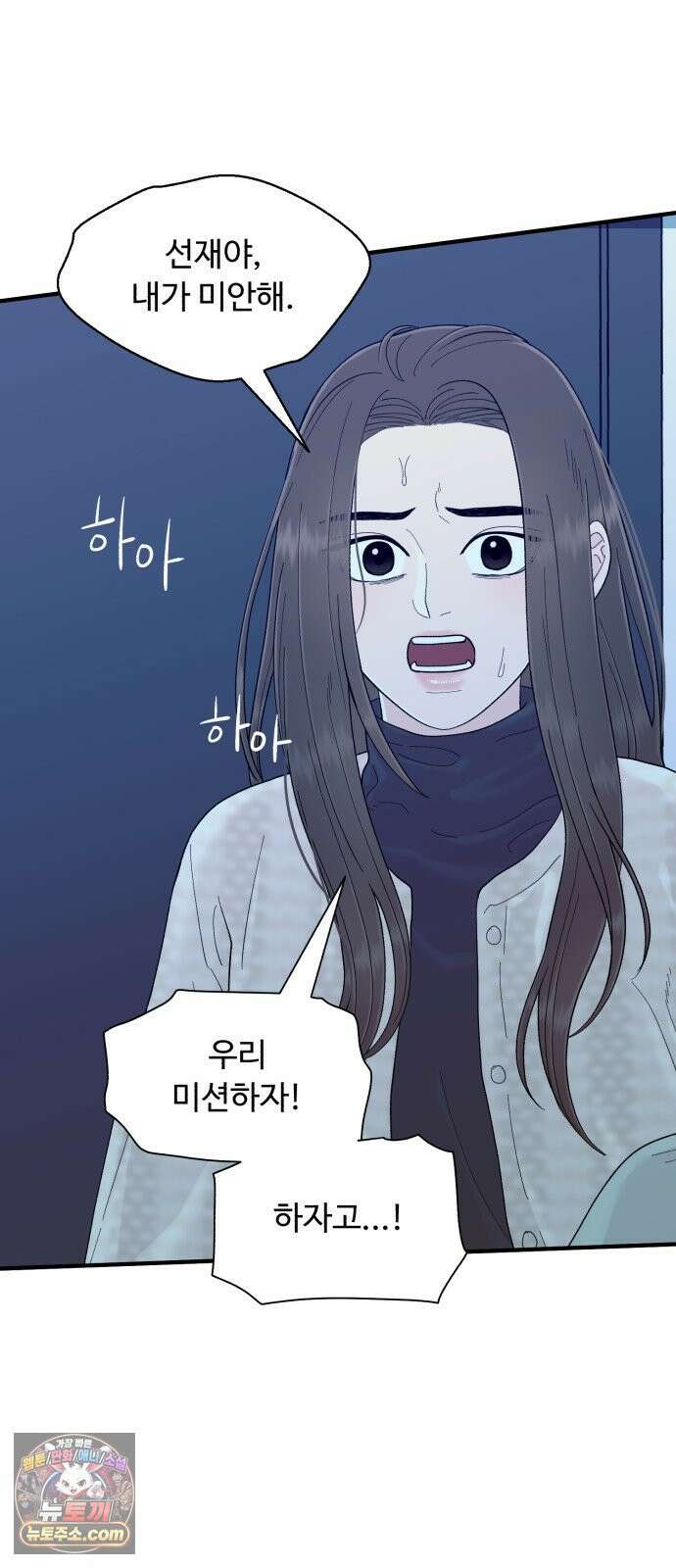 기생번식 25화 6