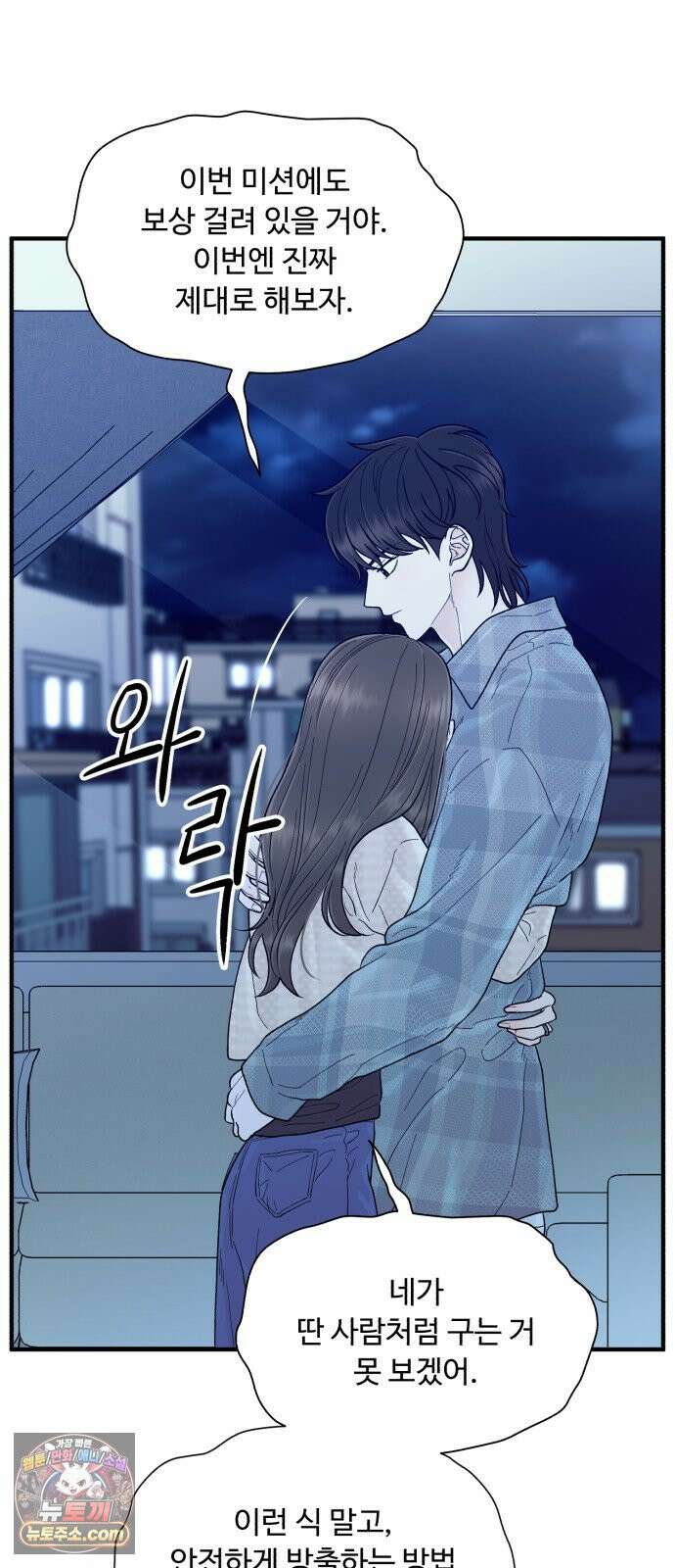기생번식 25화 7