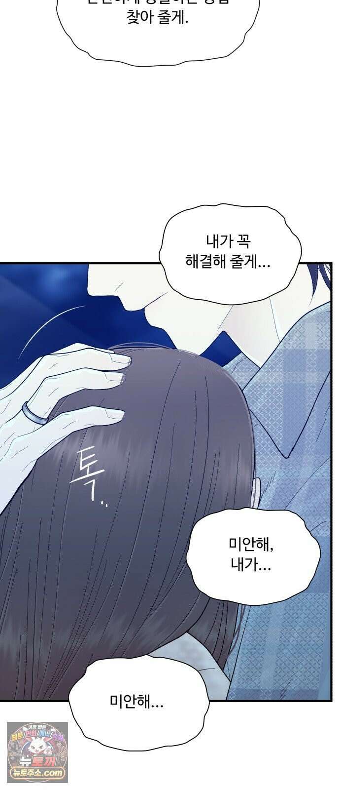 기생번식 25화 8