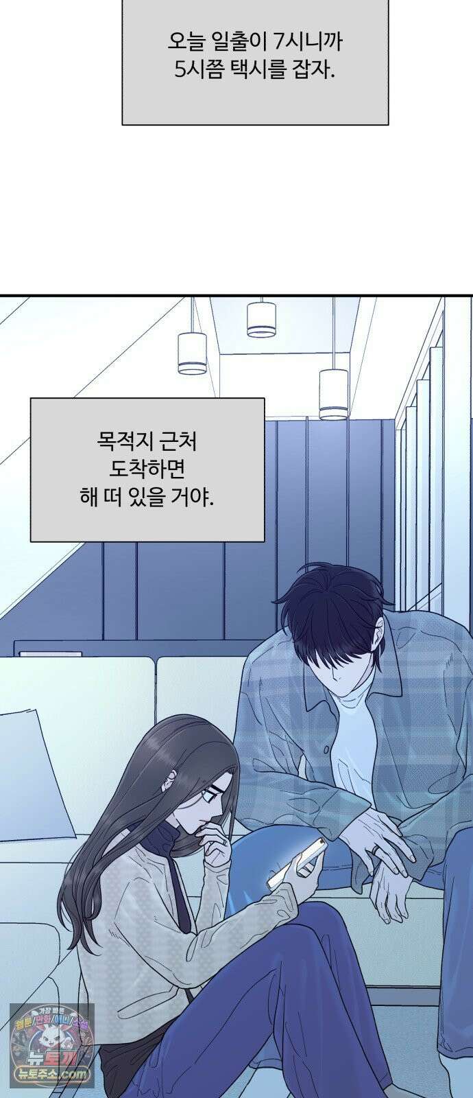 기생번식 25화 11