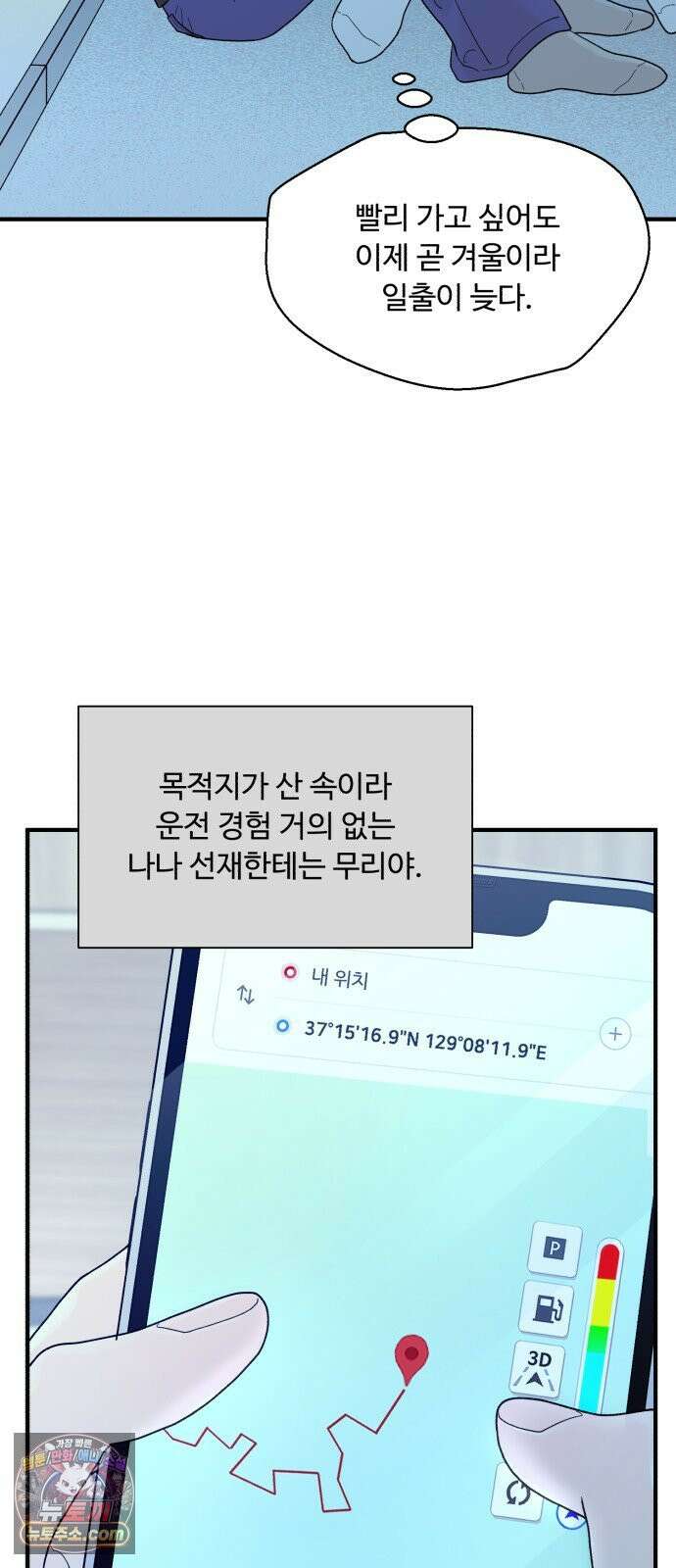 기생번식 25화 12