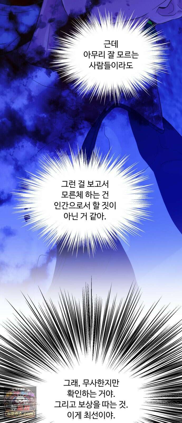 기생번식 25화 15