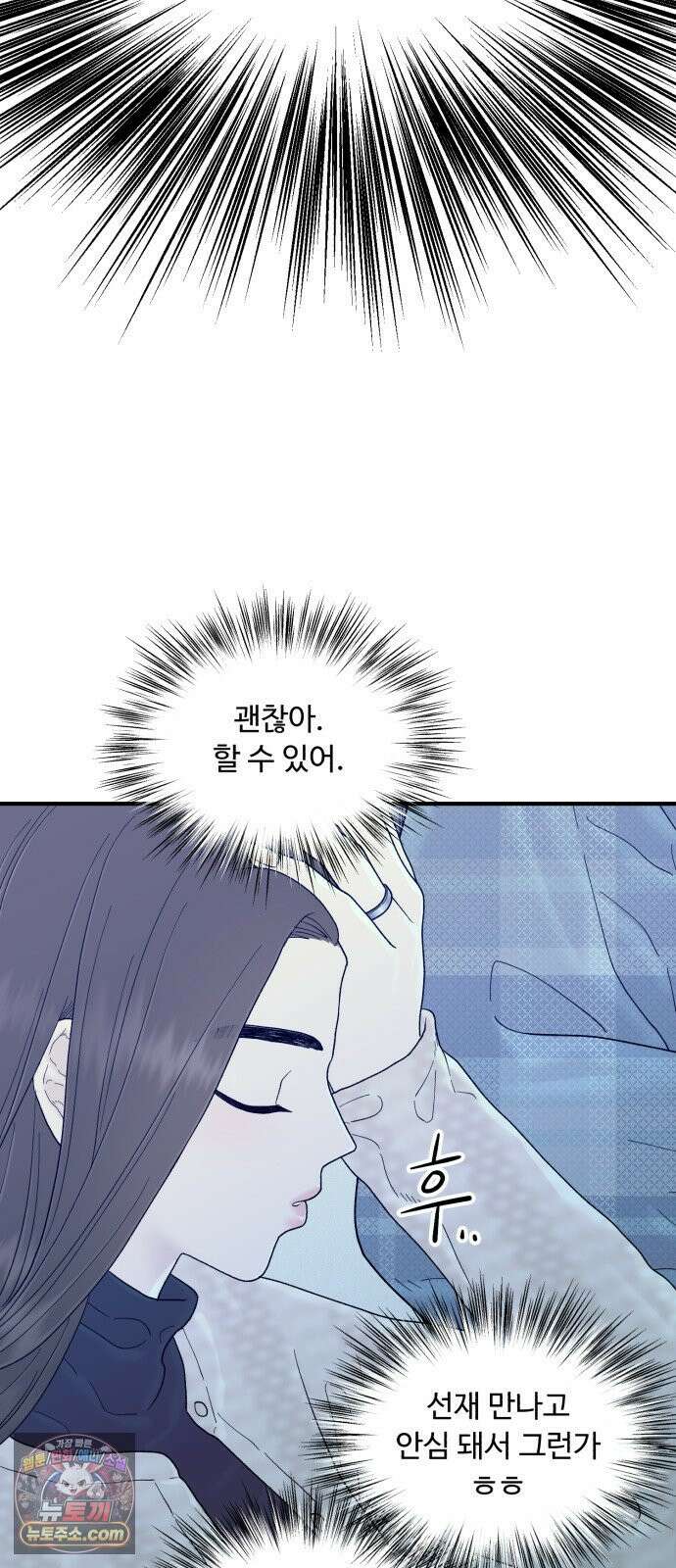 기생번식 25화 16