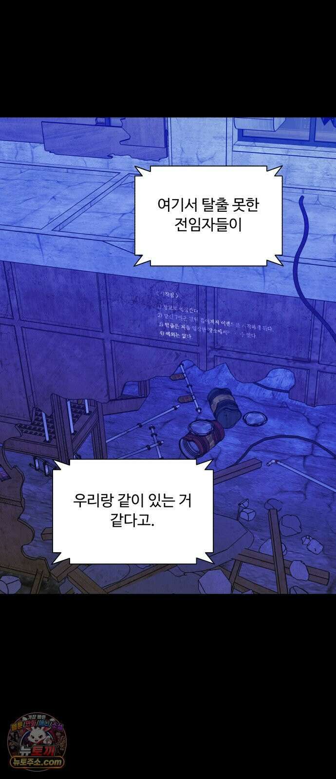기생번식 25화 19