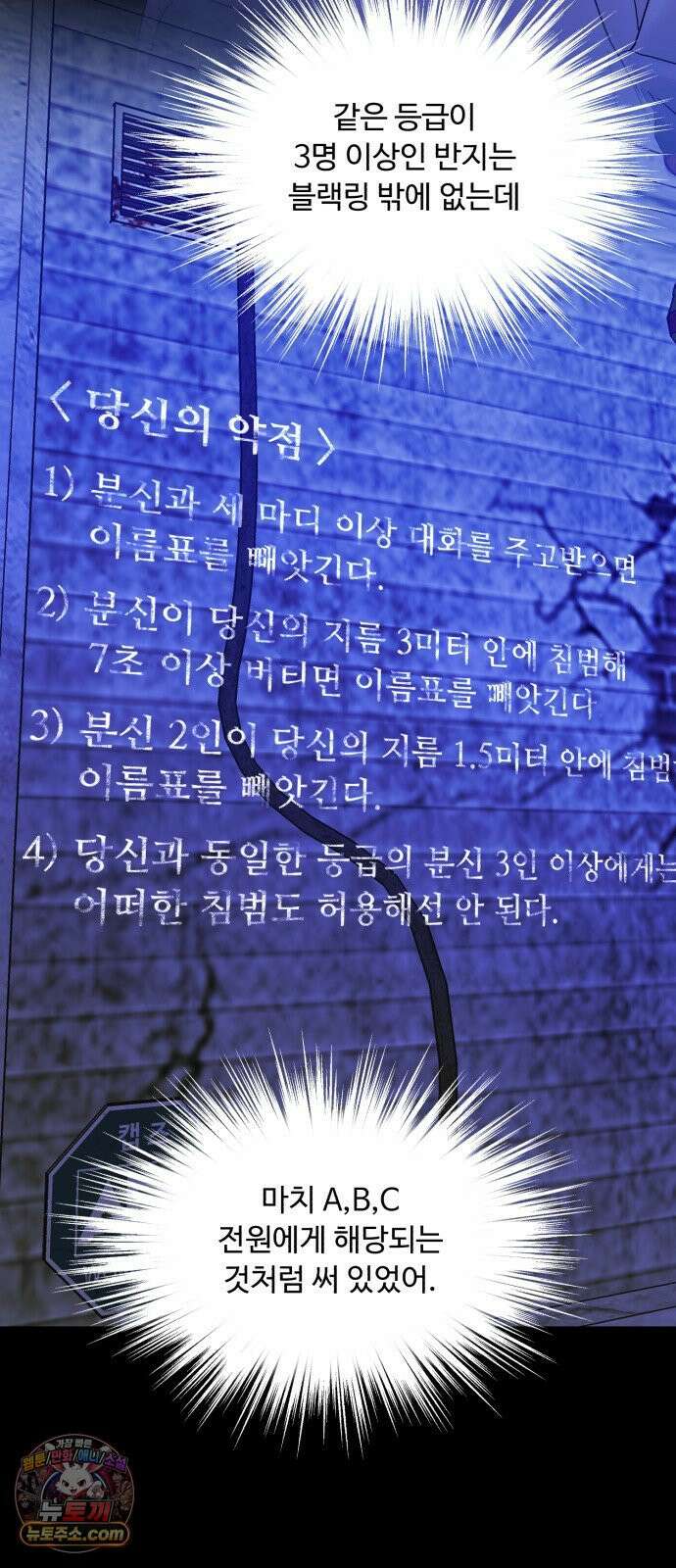 기생번식 25화 24