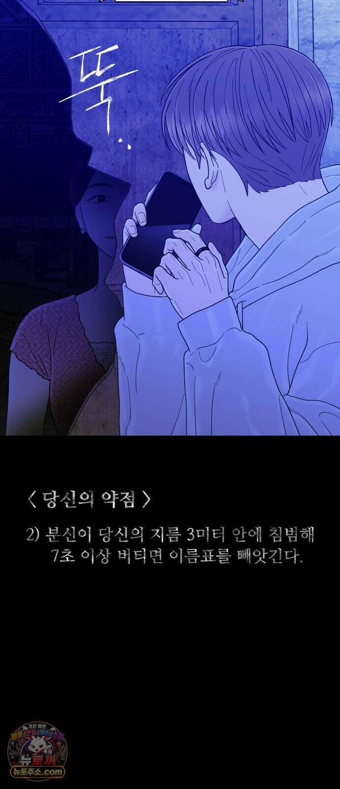 기생번식 25화 28