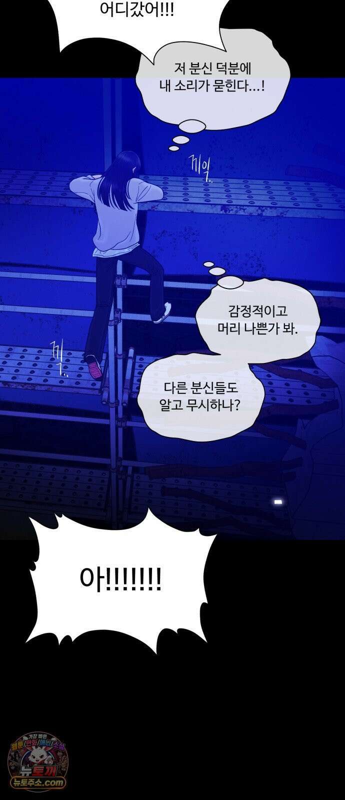 기생번식 25화 31