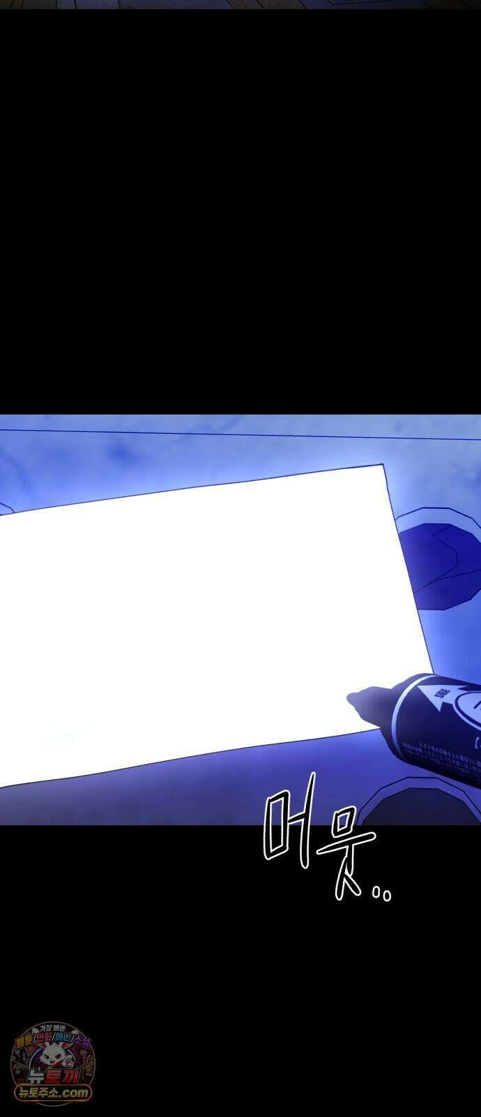 기생번식 25화 34