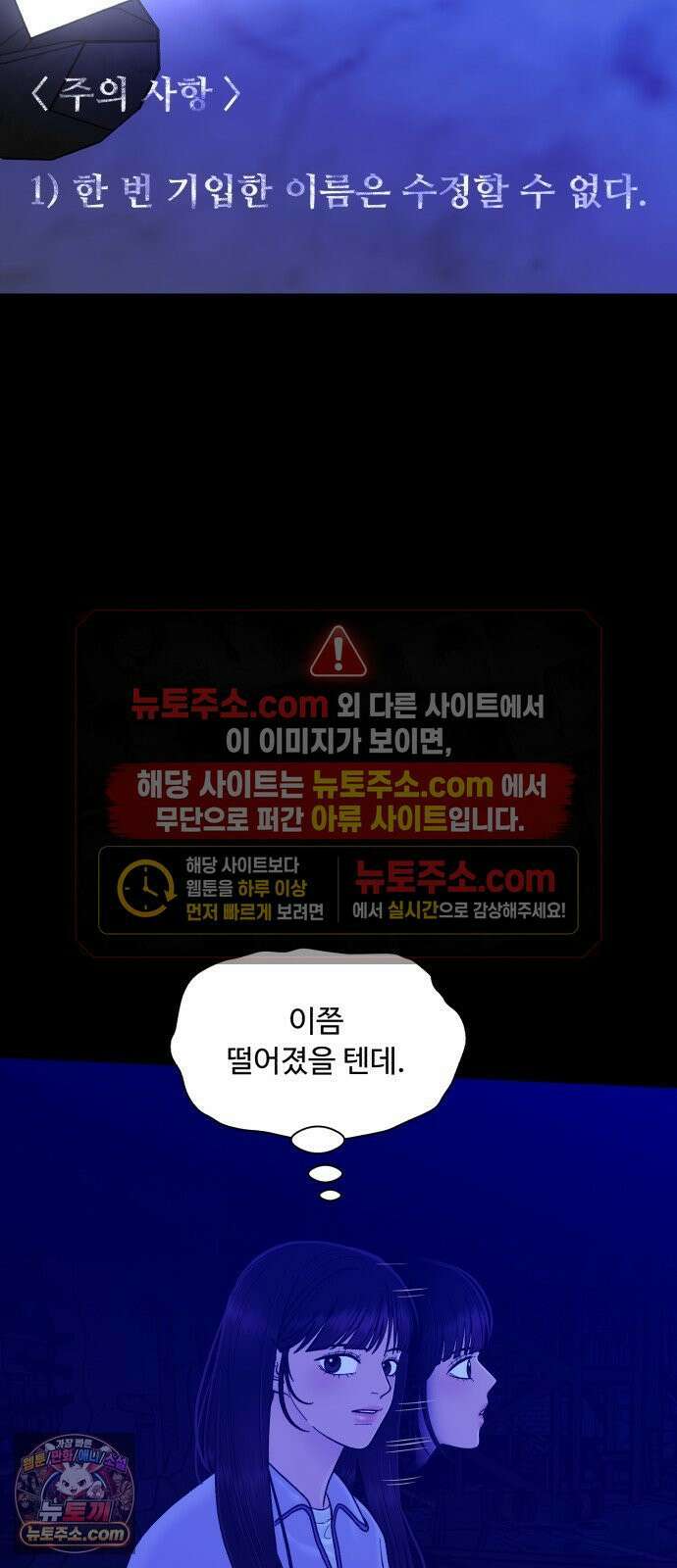 기생번식 25화 38