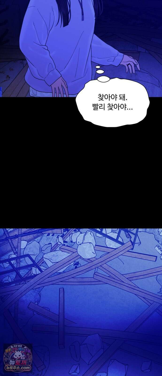 기생번식 25화 39