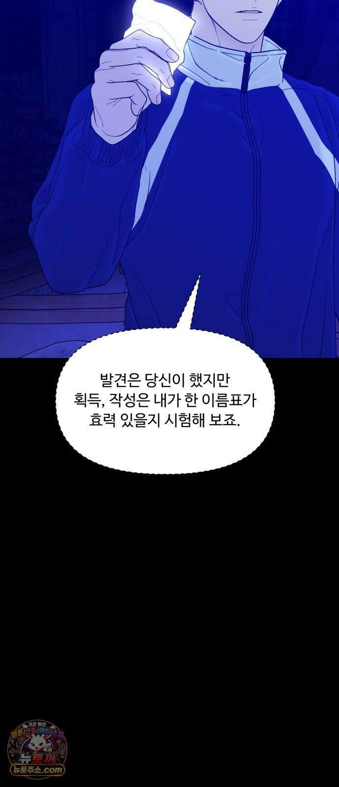 기생번식 25화 41