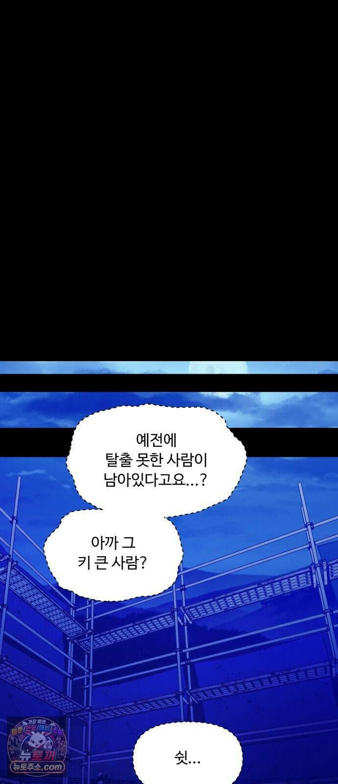 기생번식 25화 42