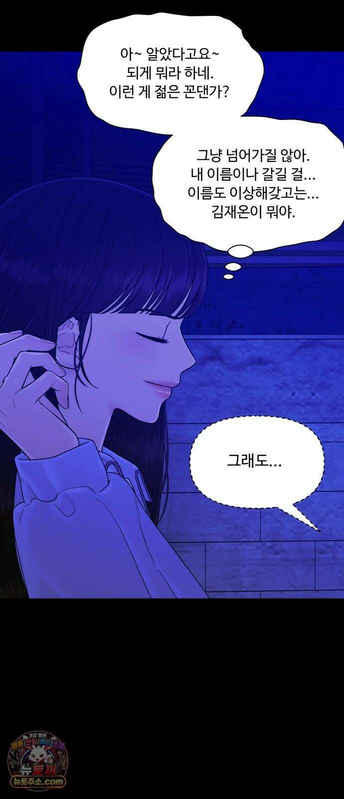 기생번식 25화 46