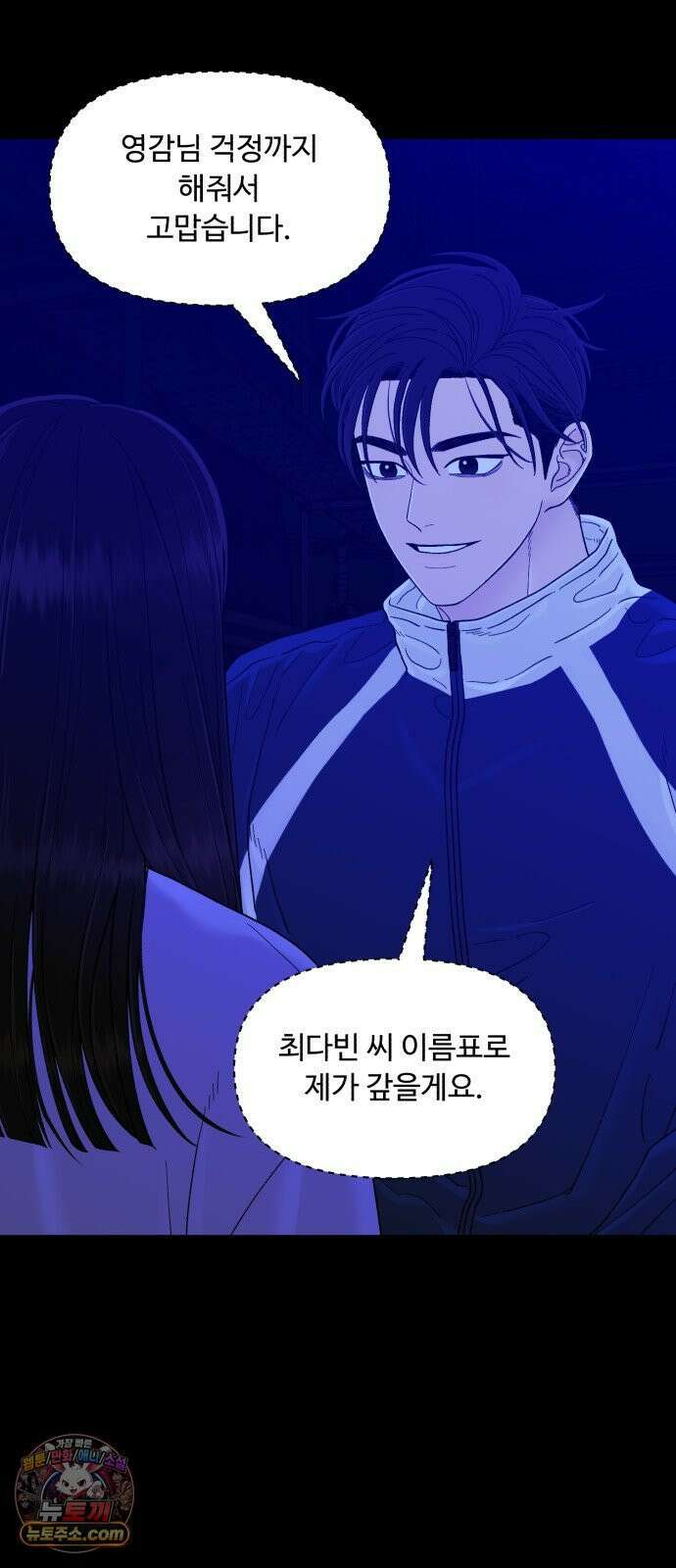 기생번식 25화 47