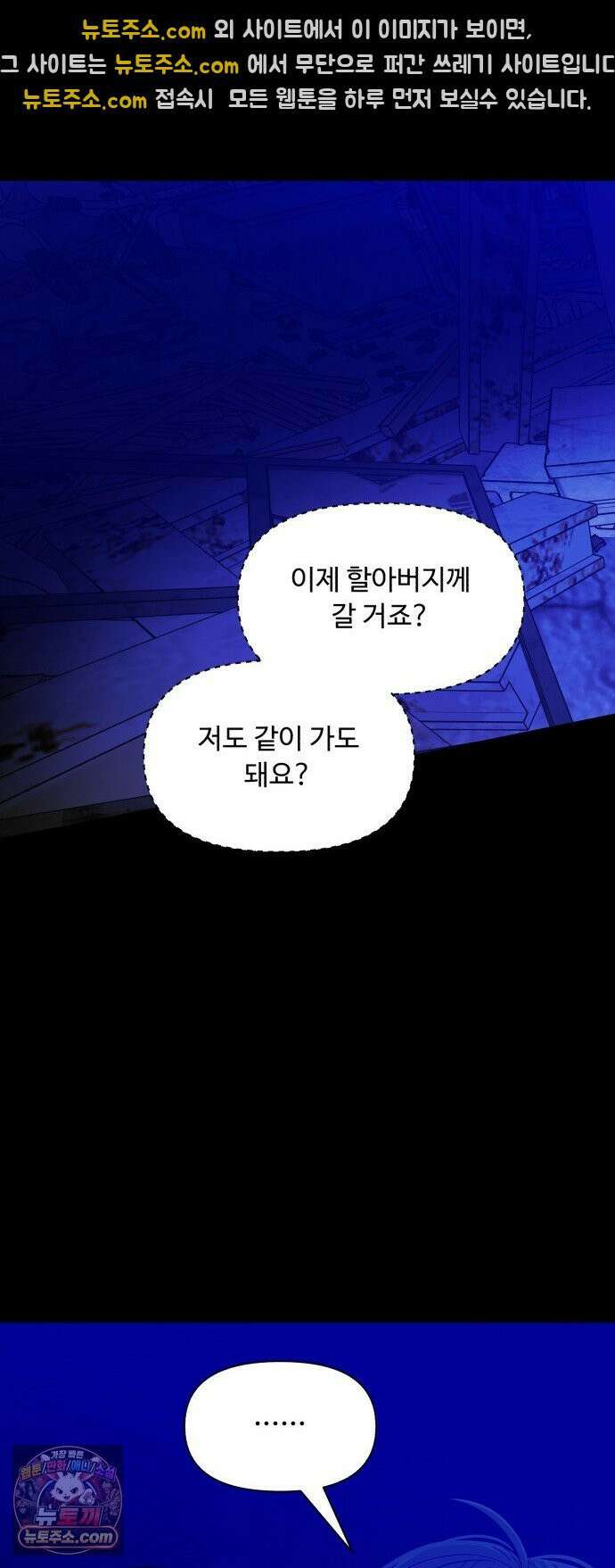 기생번식 25화 50