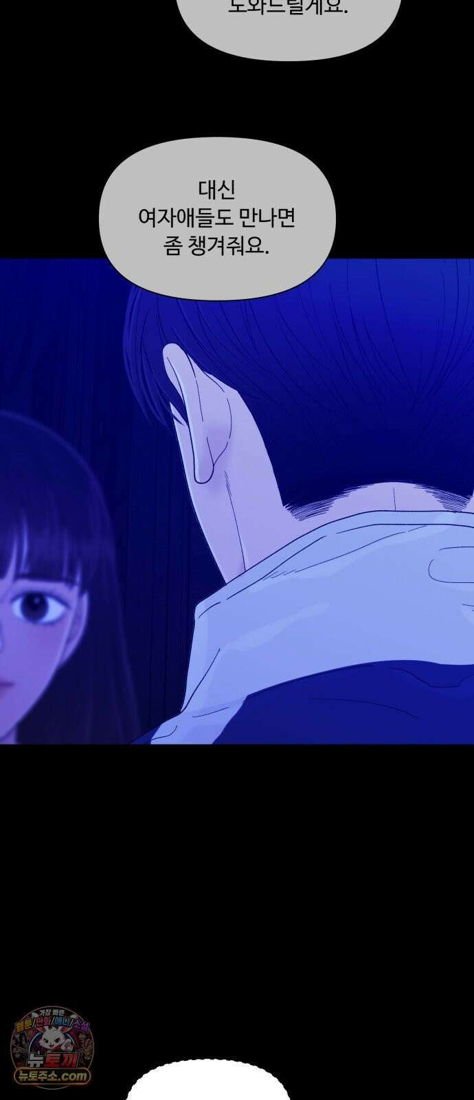 기생번식 25화 53