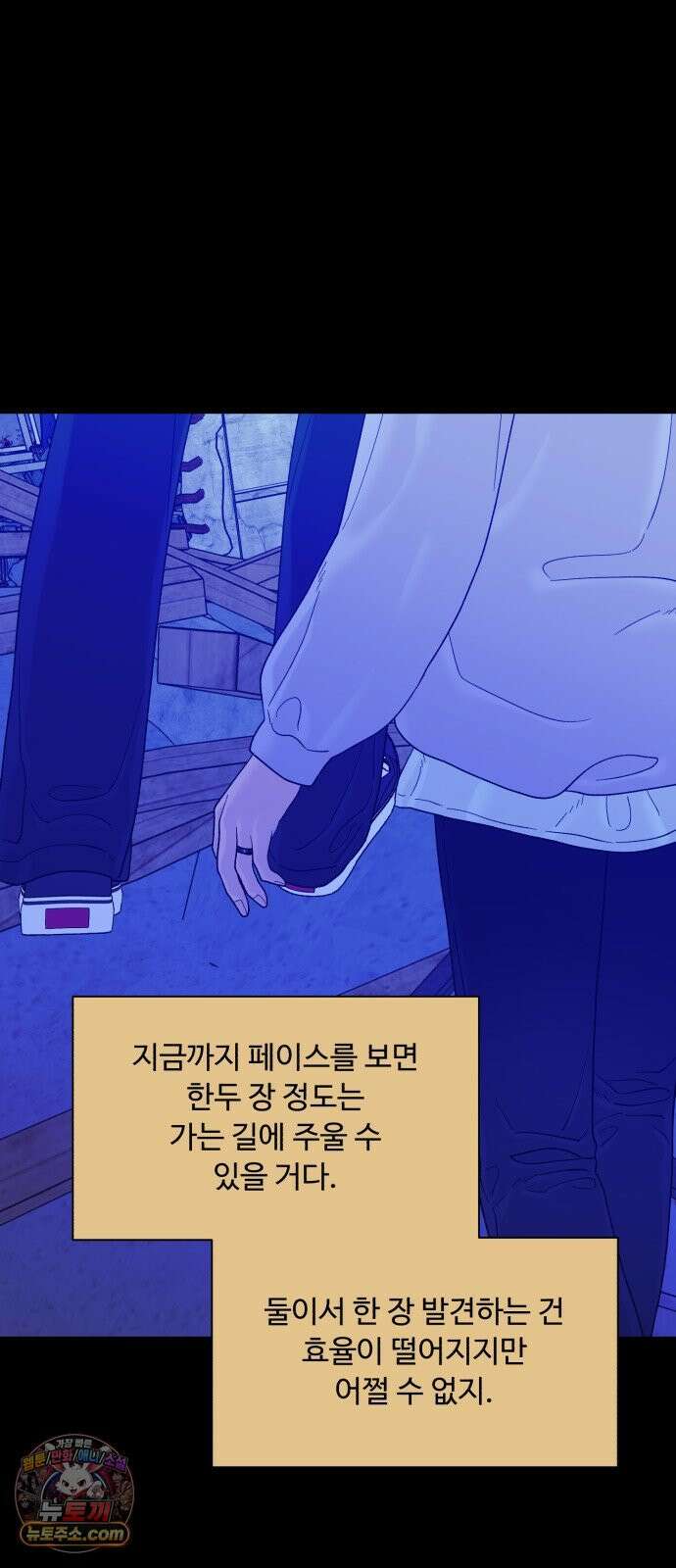 기생번식 25화 55