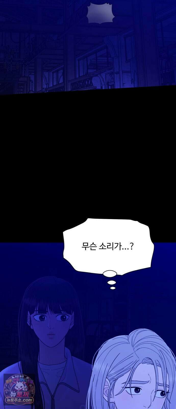 기생번식 25화 57