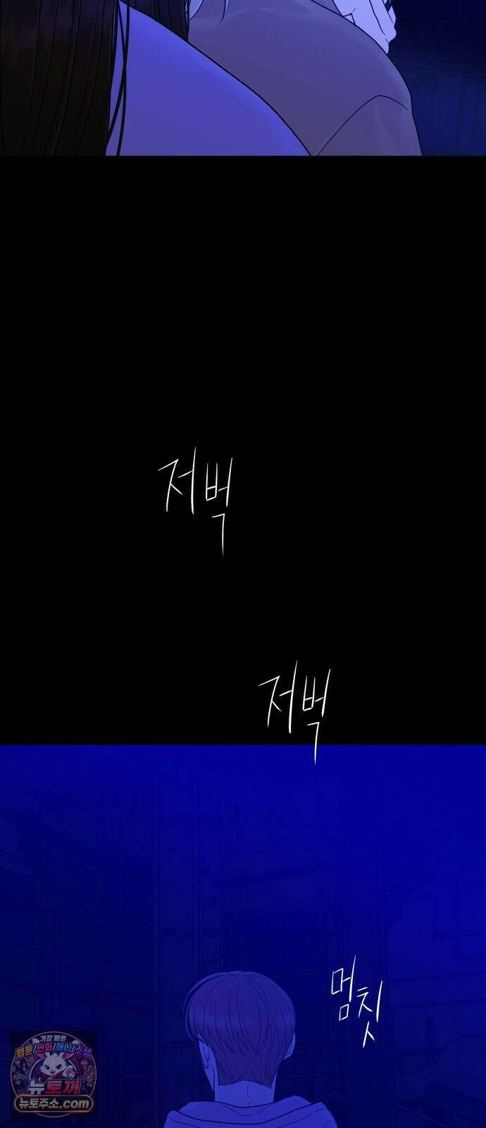 기생번식 25화 60