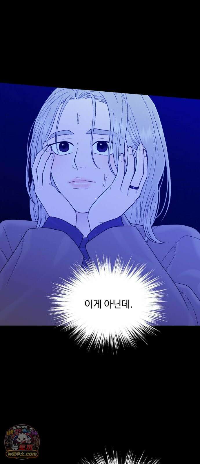 기생번식 25화 64