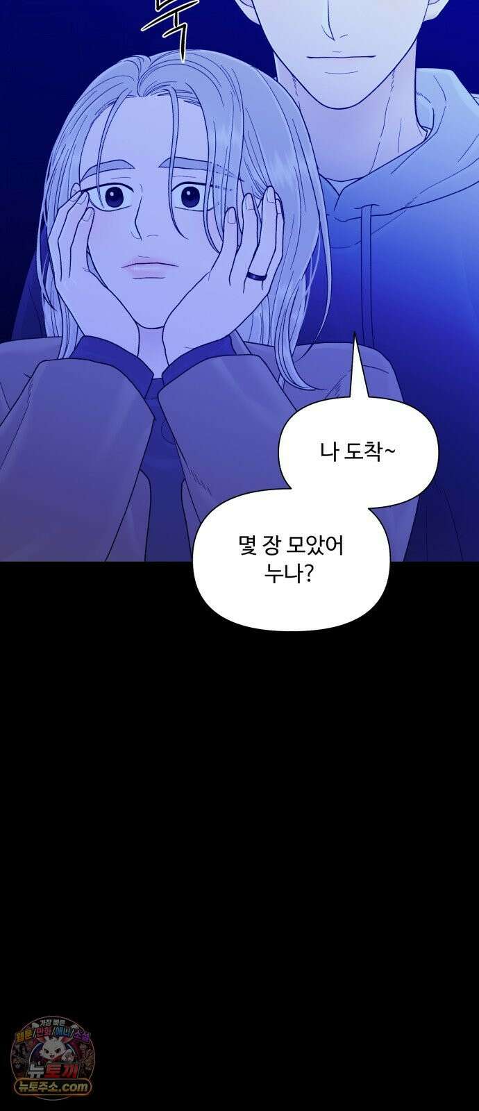 기생번식 25화 67