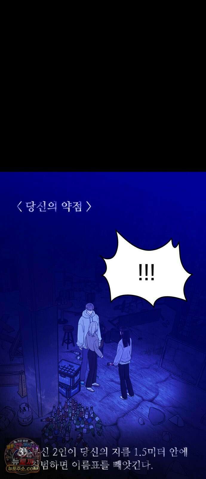 기생번식 25화 79