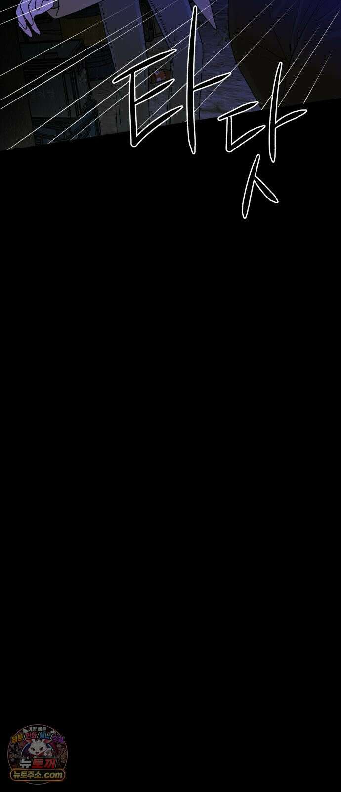 기생번식 25화 81