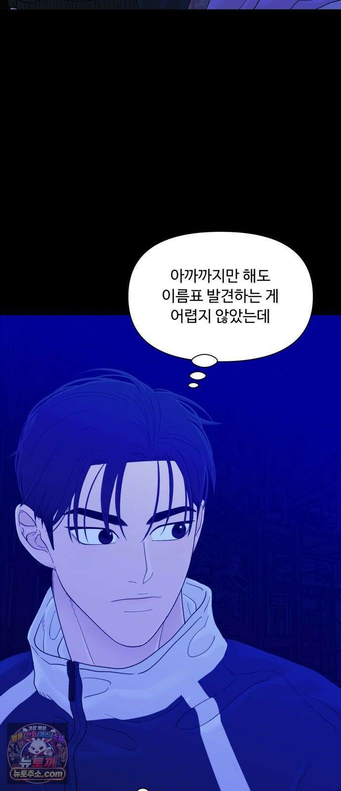 기생번식 25화 83