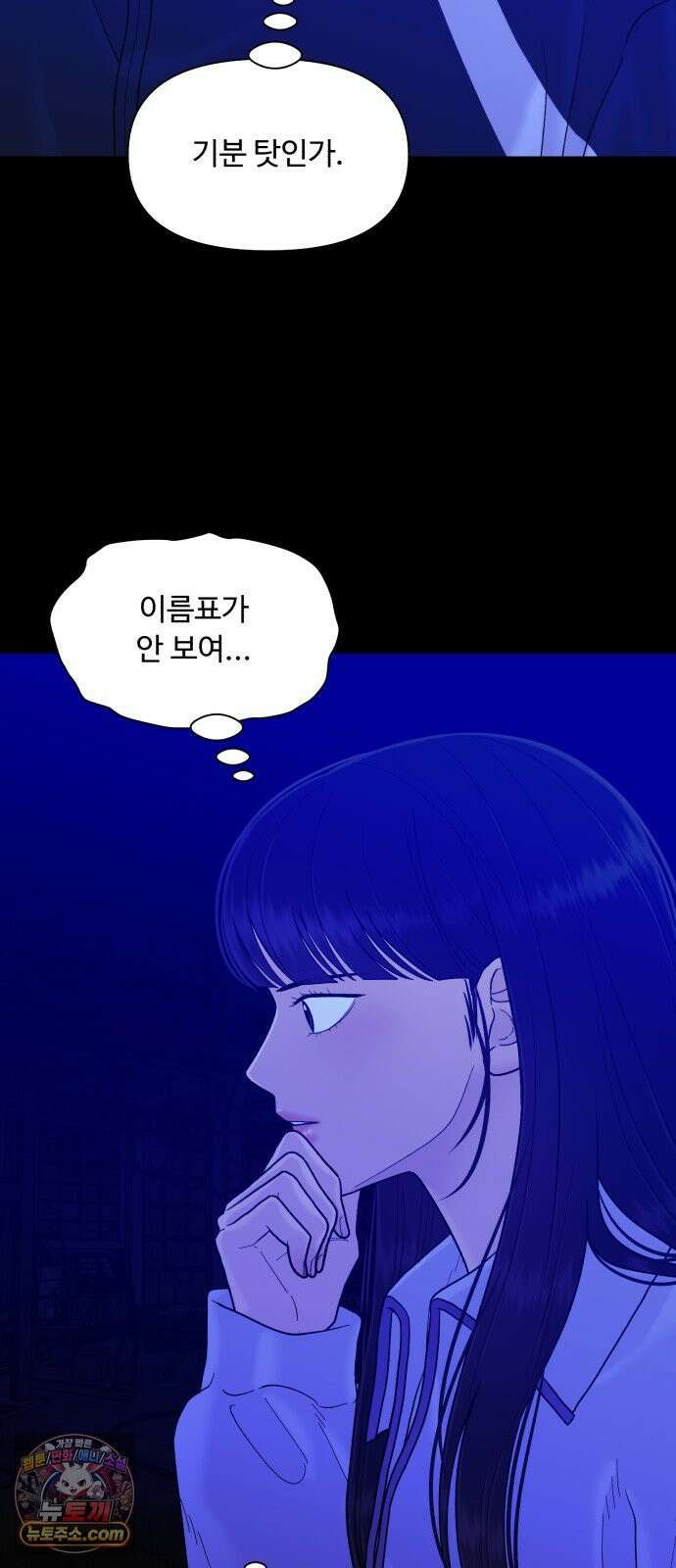 기생번식 25화 84