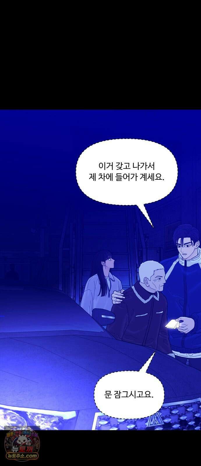 기생번식 25화 89