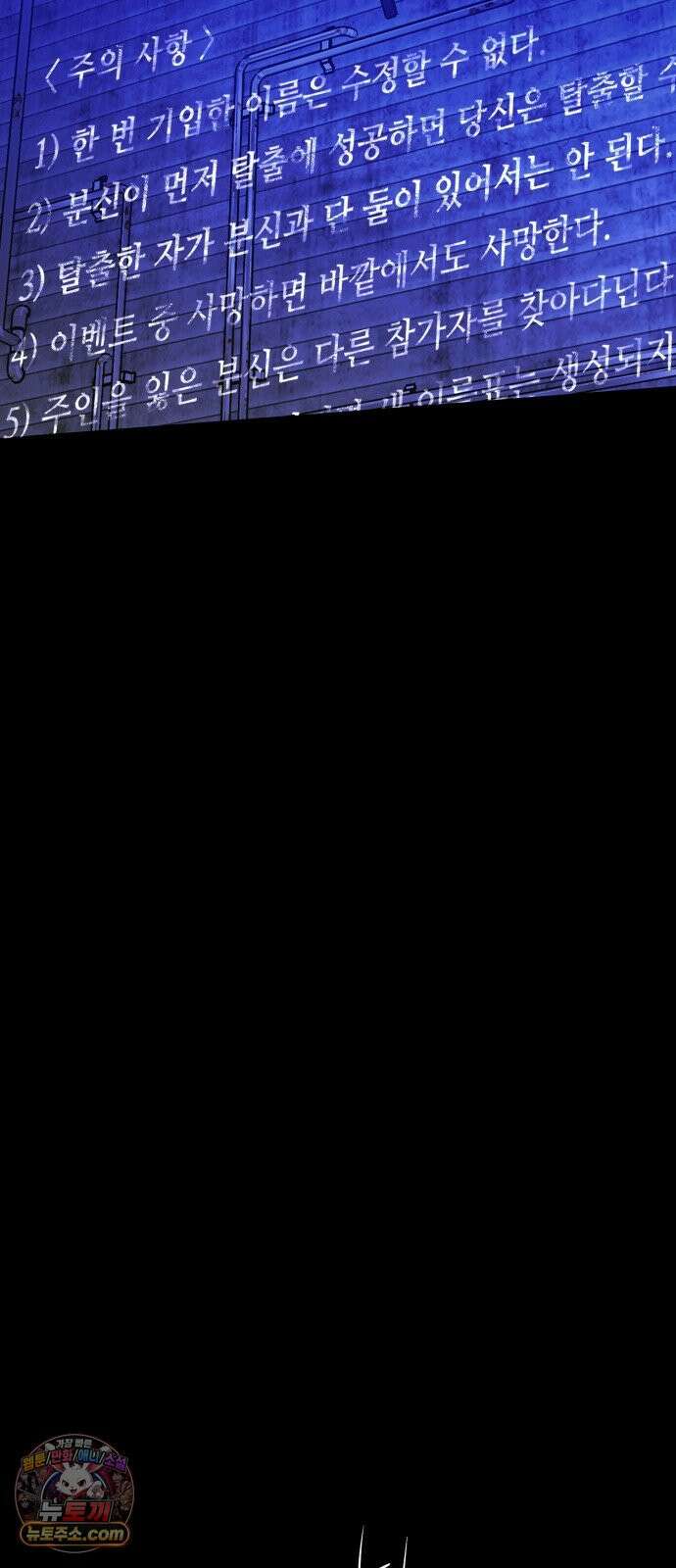 기생번식 25화 91