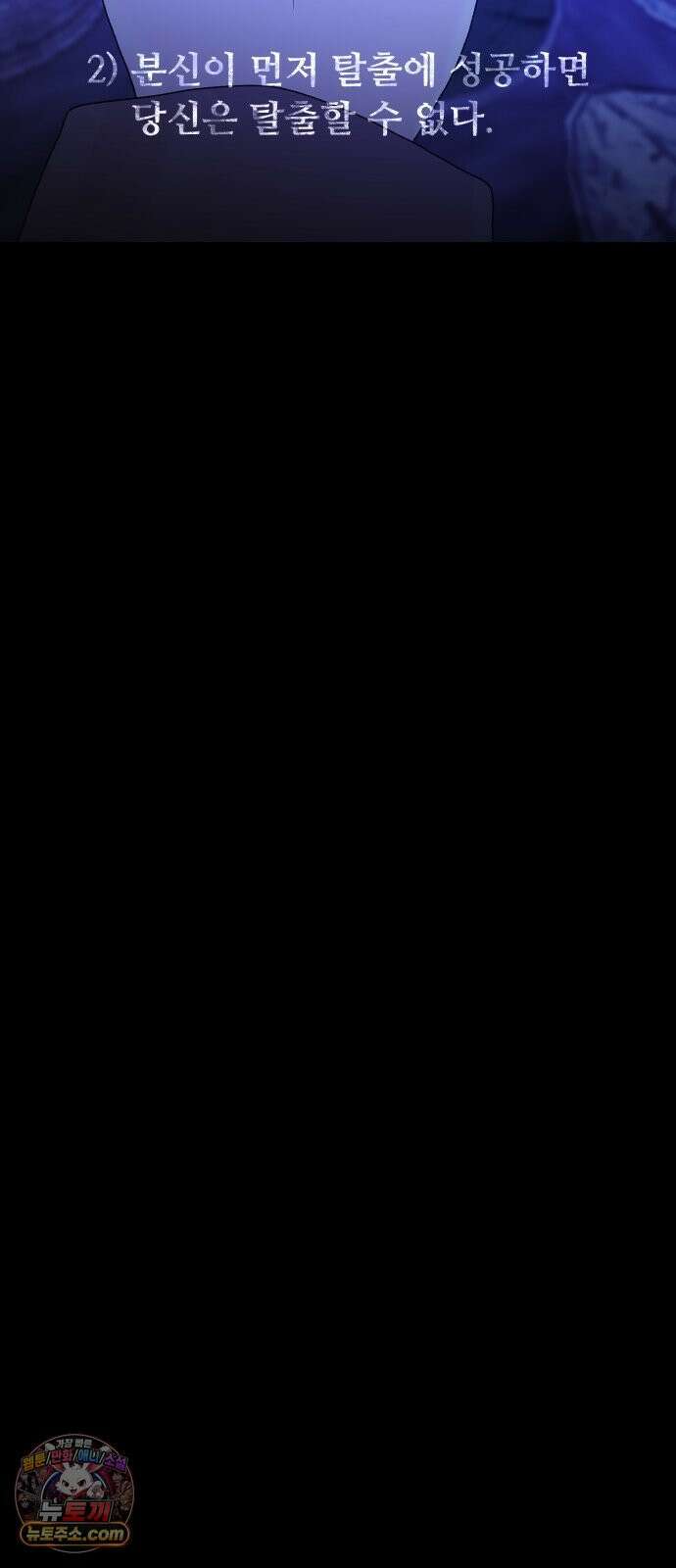 기생번식 25화 94