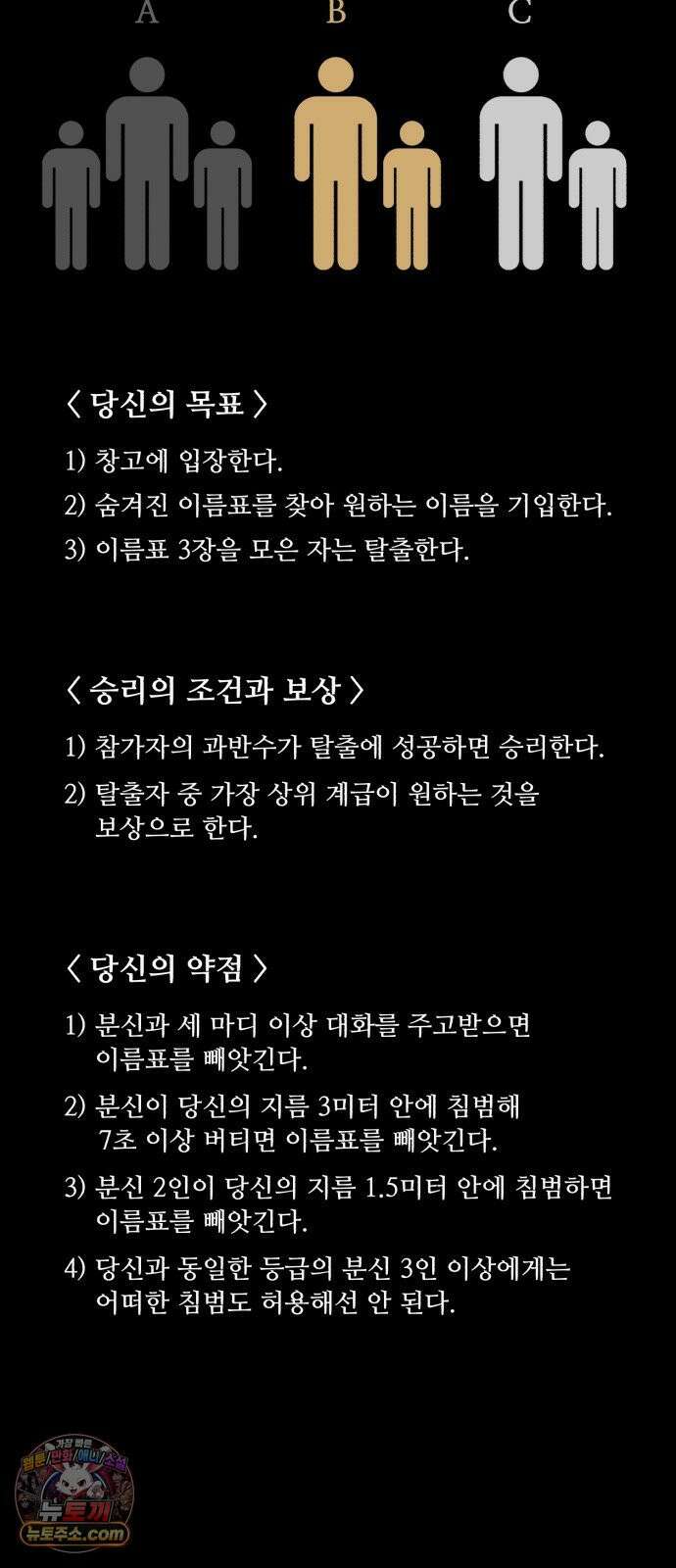기생번식 25화 96