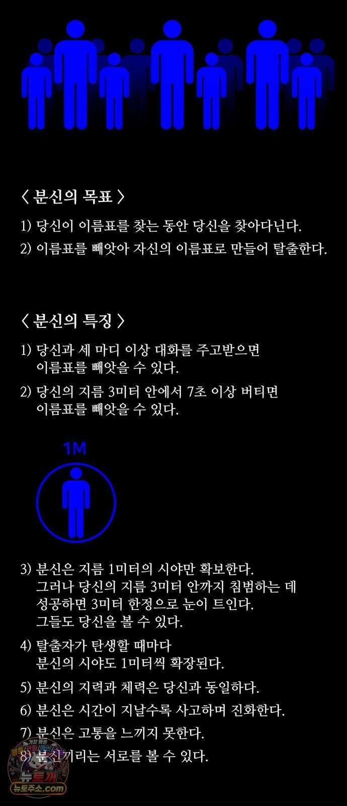 기생번식 25화 97