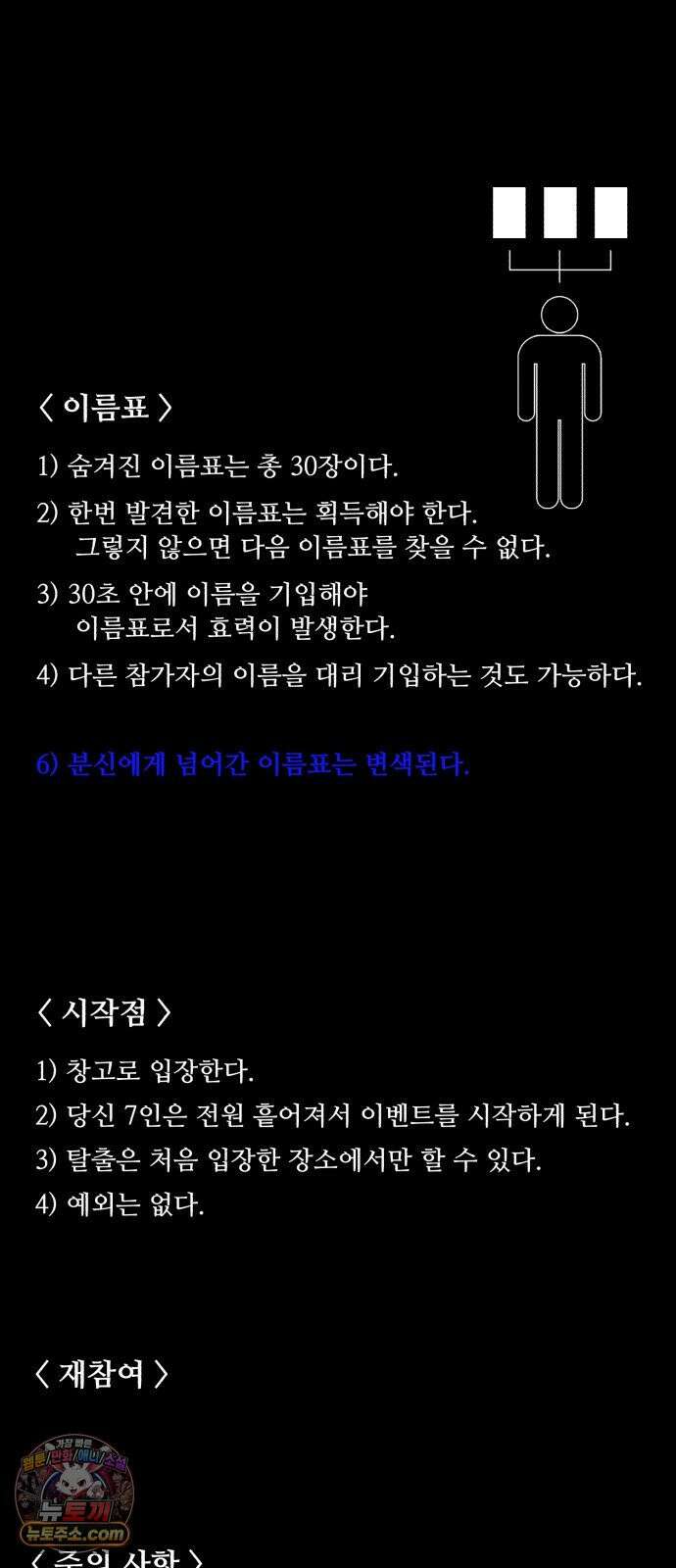 기생번식 25화 98