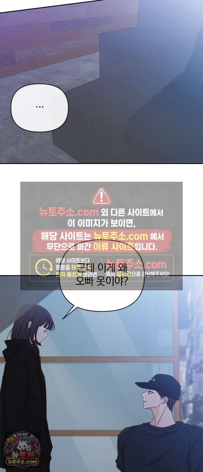 나의 연애 참견자 30화 2