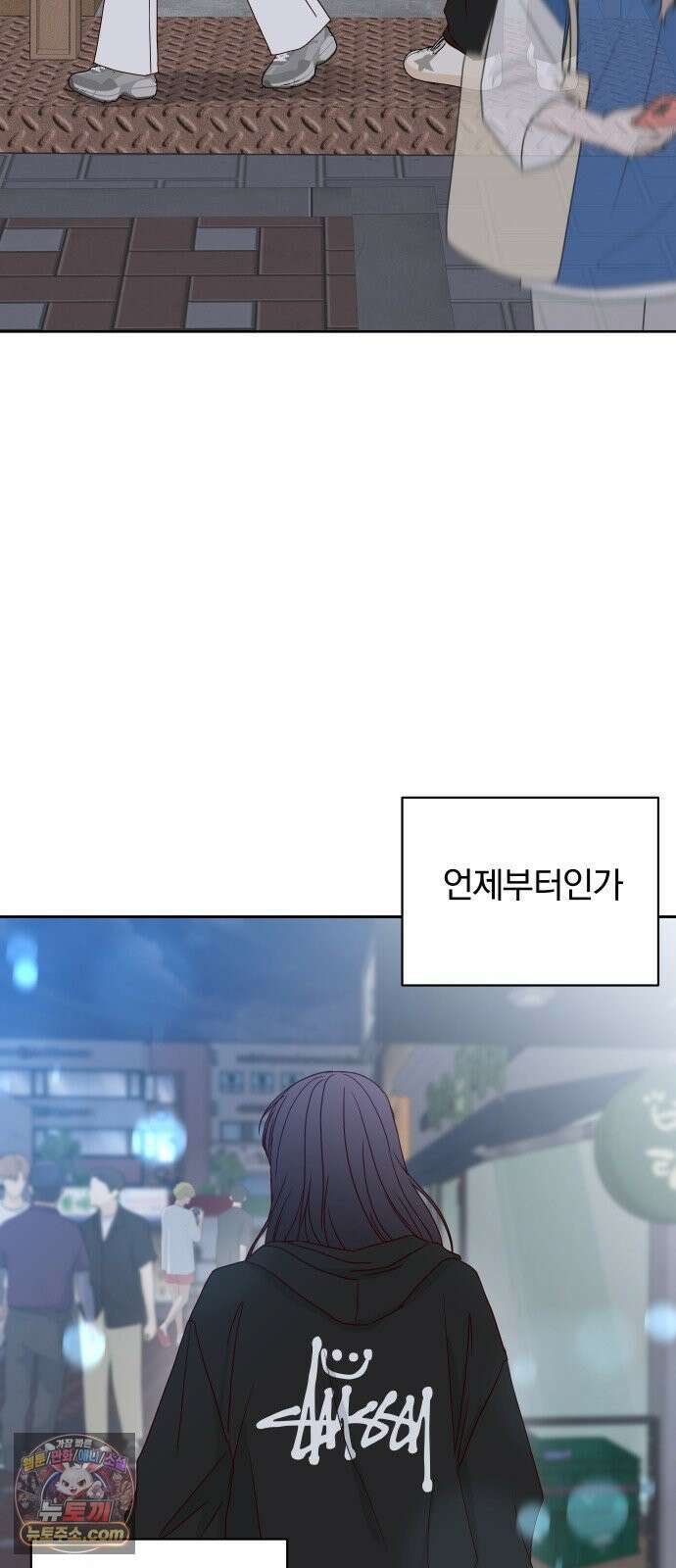 나의 연애 참견자 30화 8