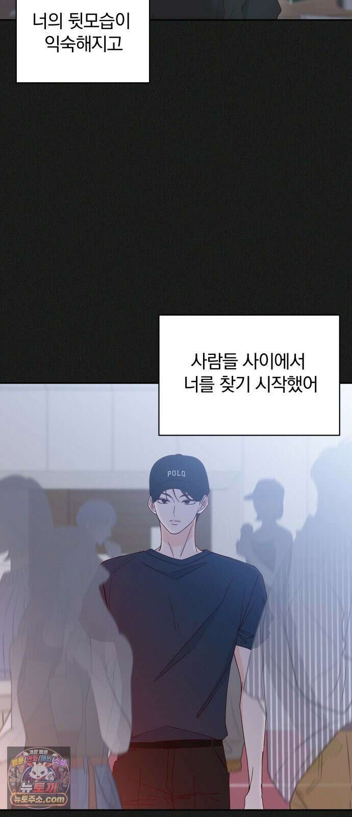 나의 연애 참견자 30화 9