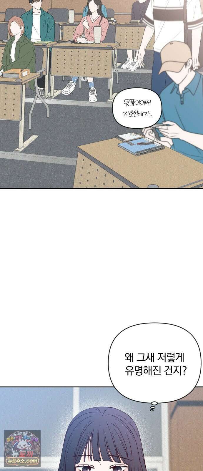 나의 연애 참견자 30화 15