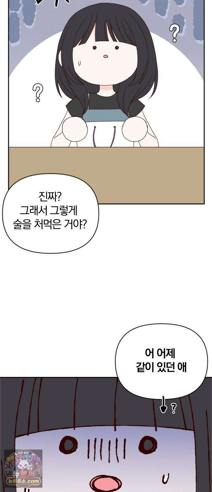 나의 연애 참견자 30화 18