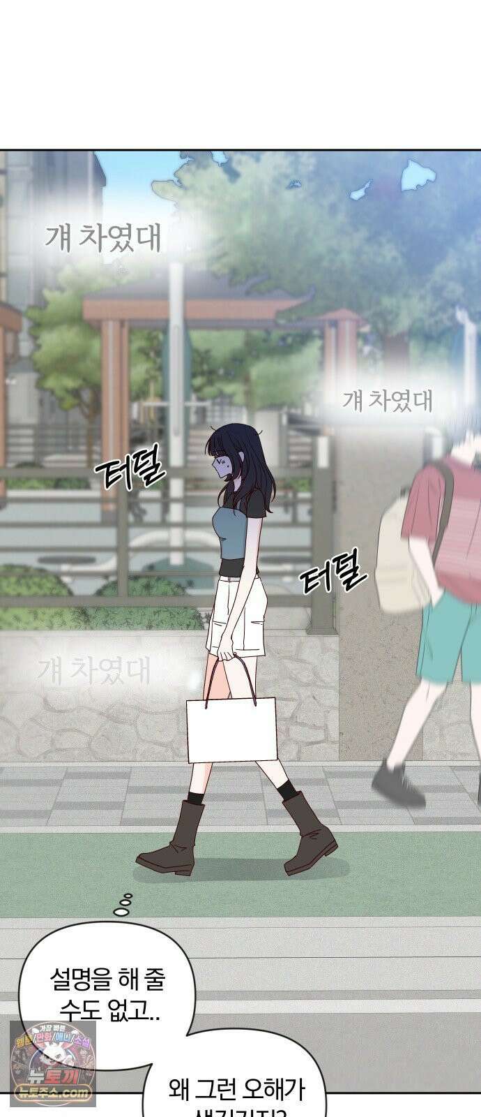 나의 연애 참견자 30화 20