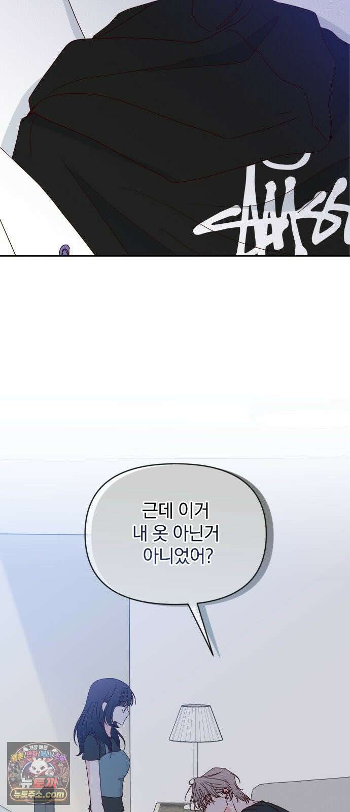 나의 연애 참견자 30화 52