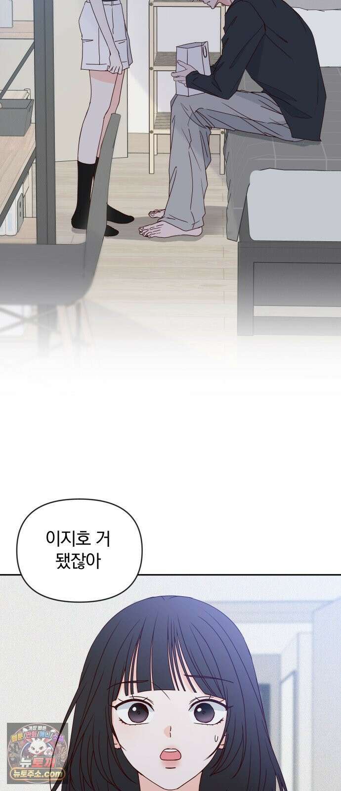 나의 연애 참견자 30화 53