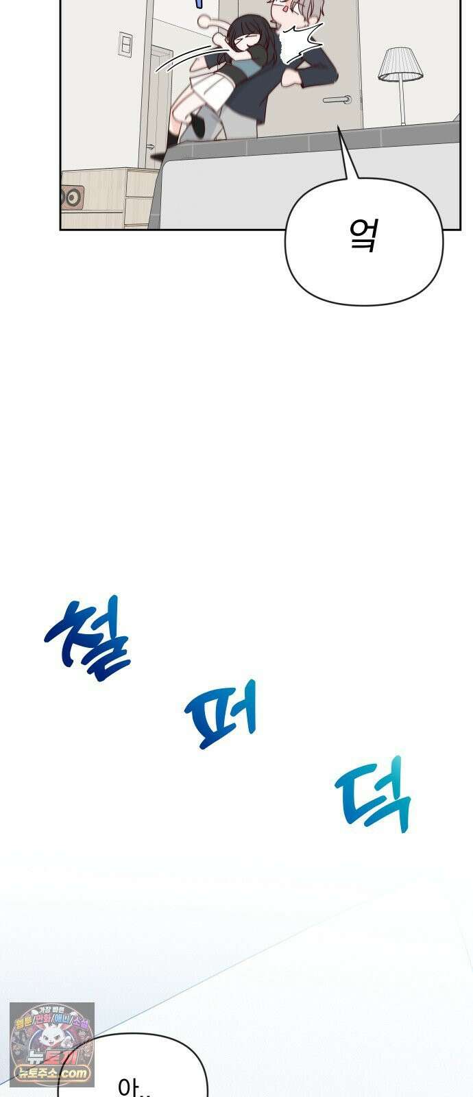 나의 연애 참견자 30화 62