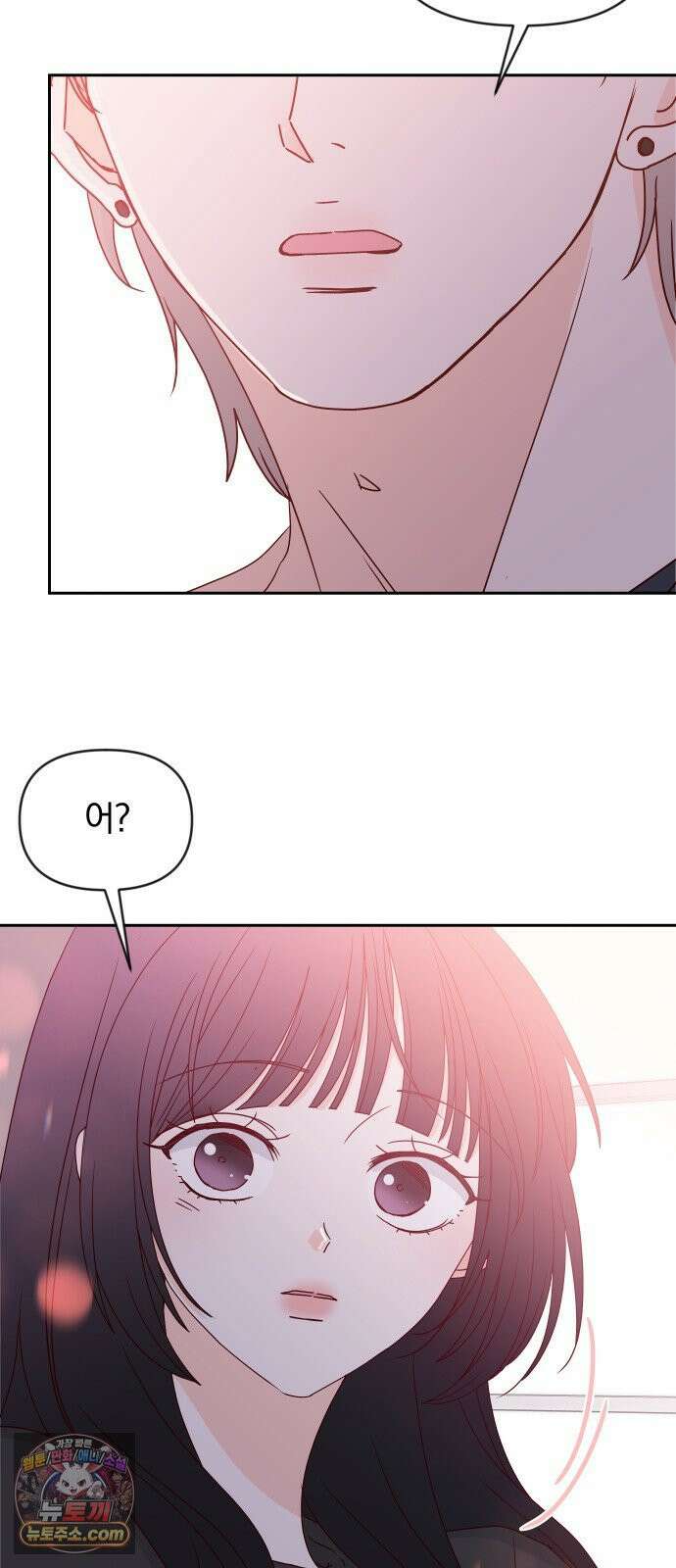 나의 연애 참견자 30화 70