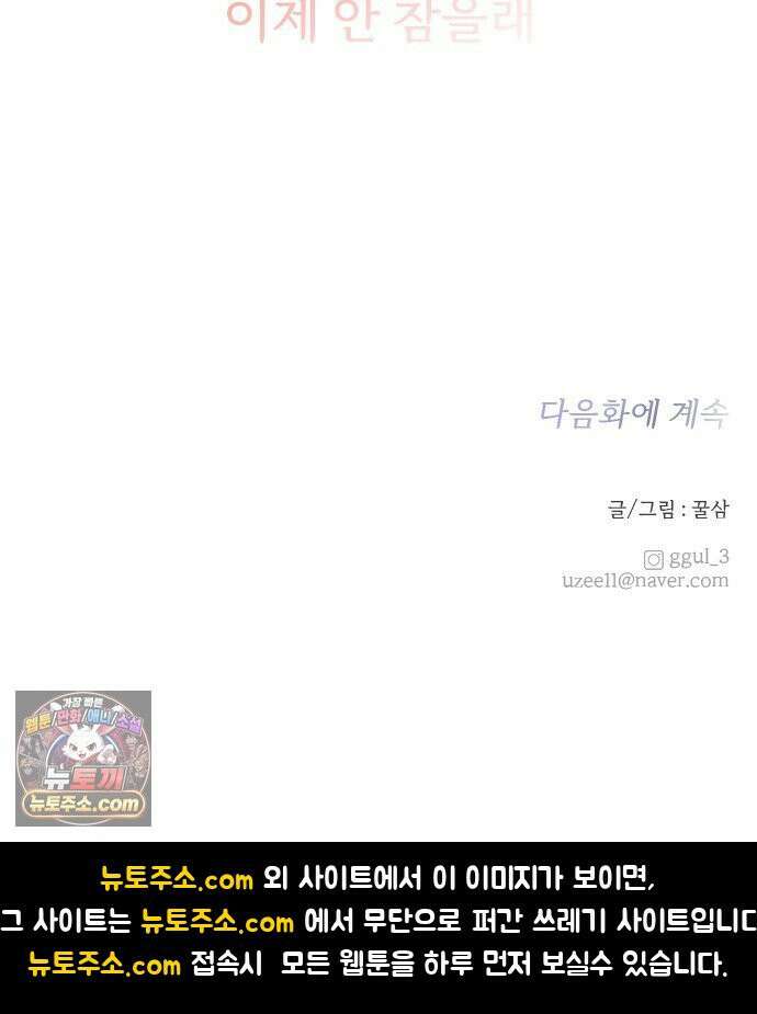 나의 연애 참견자 30화 73