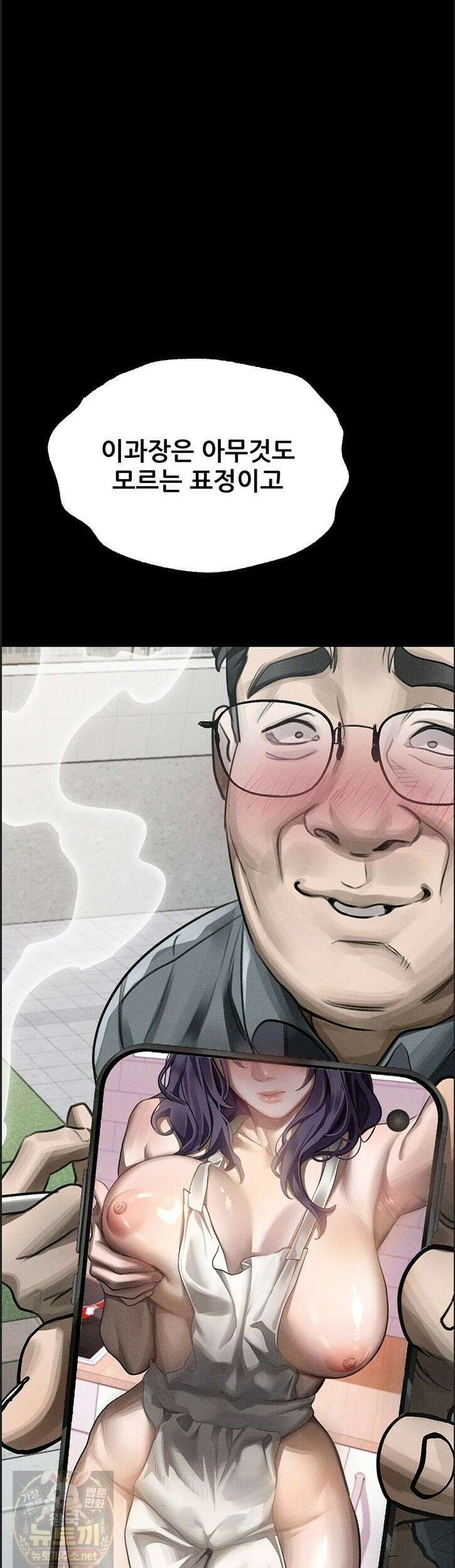 음담패설 60화 1